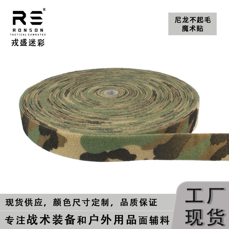 Sport Loop Velcro - M81 Woodland Camouflage Printed 4 Inch